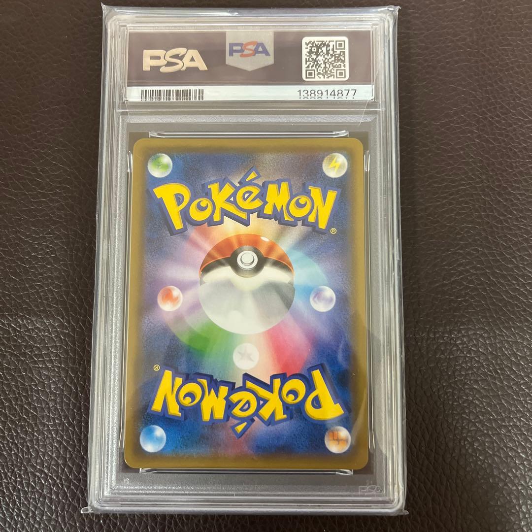 フシギバナ&ツタージャgx sa psa10