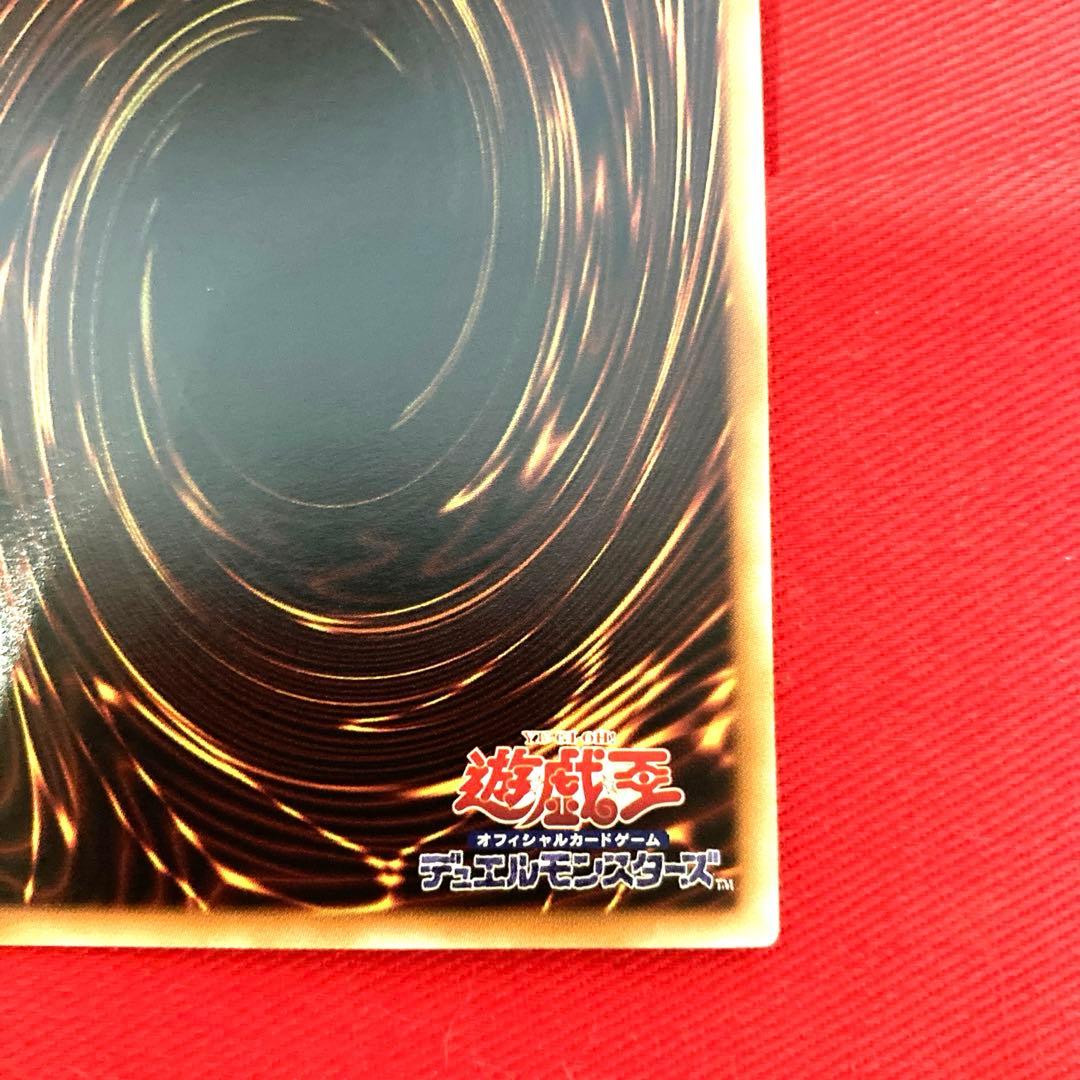 遊戯王 魔法除去細菌兵器 トレカ ウルトラレア 海馬瀬人 デュエルモンスターズ