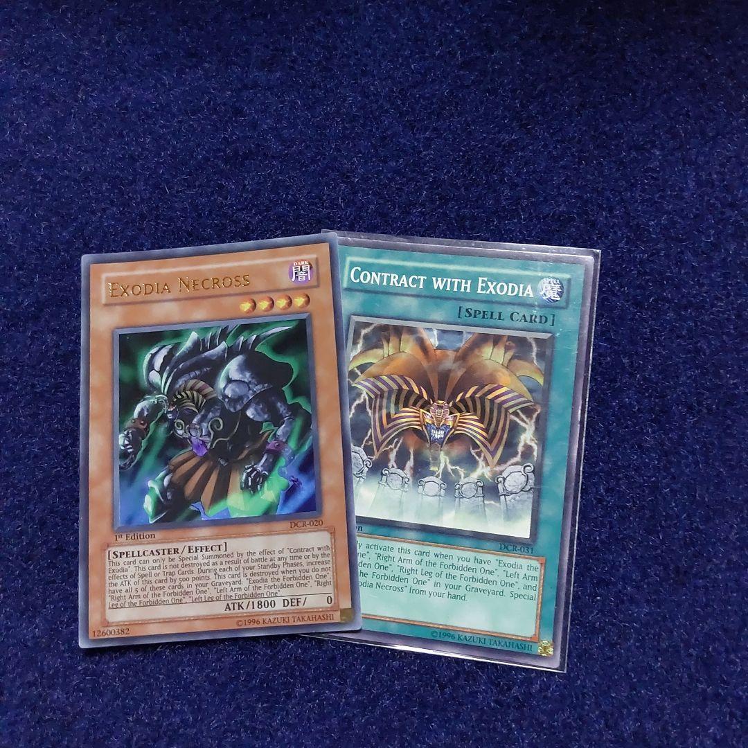 旧アジア エグゾディアネクロス Exodia Necross 1st