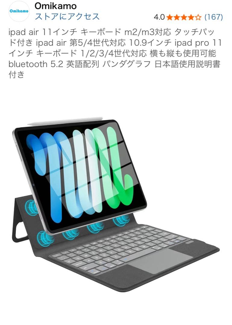 iPad Air 第4世代　256GB