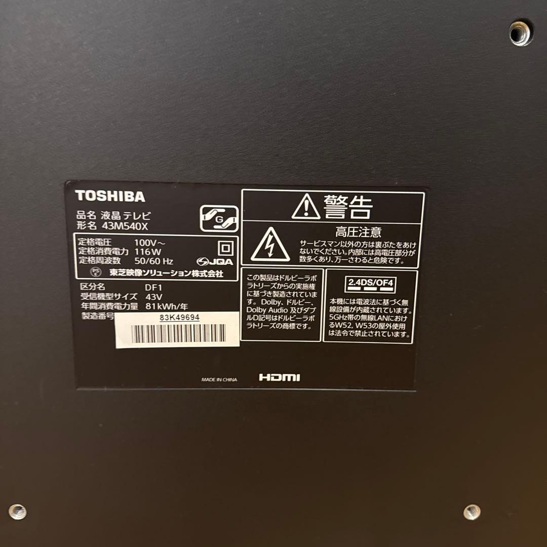 東芝 レグザ 43インチ 4K液晶テレビ 43M540X