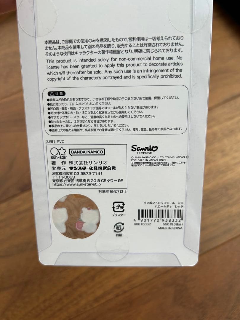 【国内正規品】BONBON DROP シール 6点セット　サンリオ／たまごっち