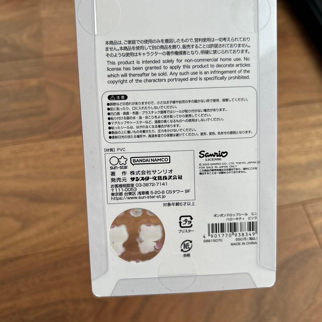 【国内正規品】BONBON DROP シール 6点セット　サンリオ／たまごっち