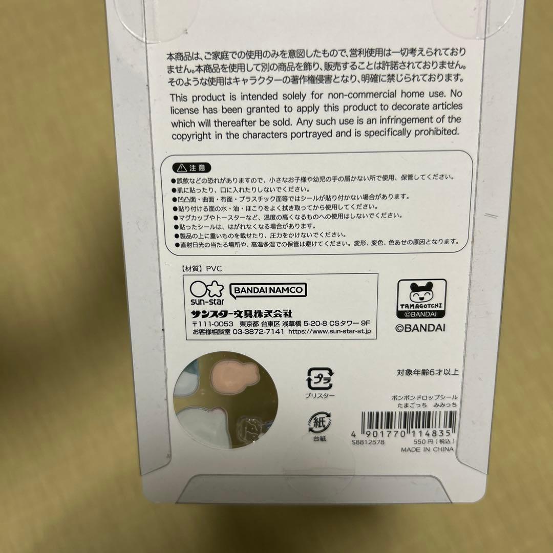 【国内正規品】BONBON DROP シール 6点セット　サンリオ／たまごっち