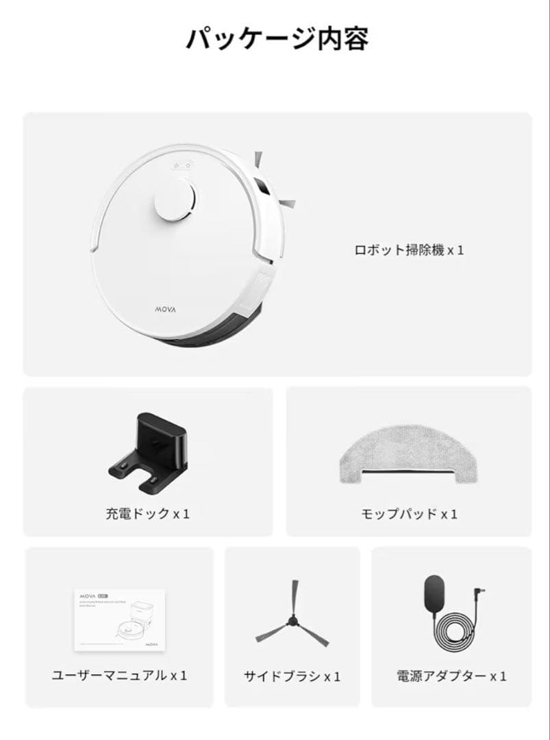 MOVA E20 ロボット掃除機