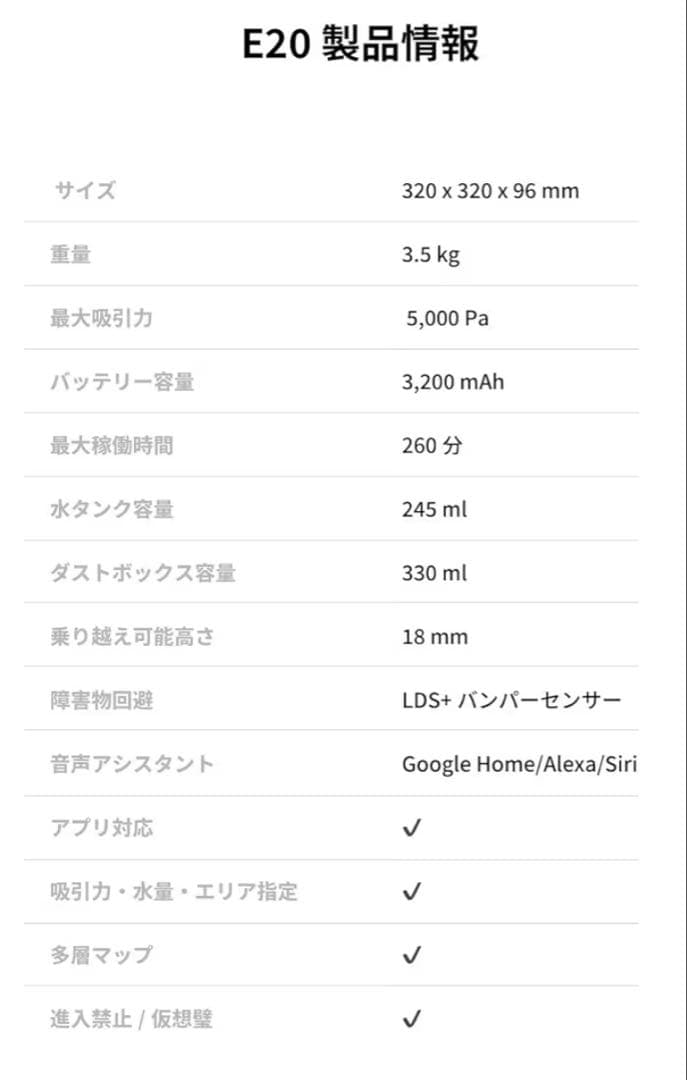 MOVA E20 ロボット掃除機