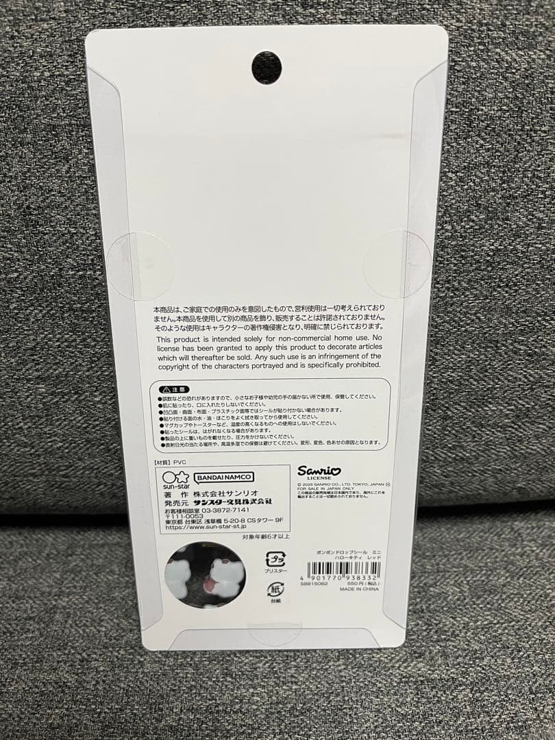 【正規品】サンリオ ボンボンドロップシールmini 4枚セット