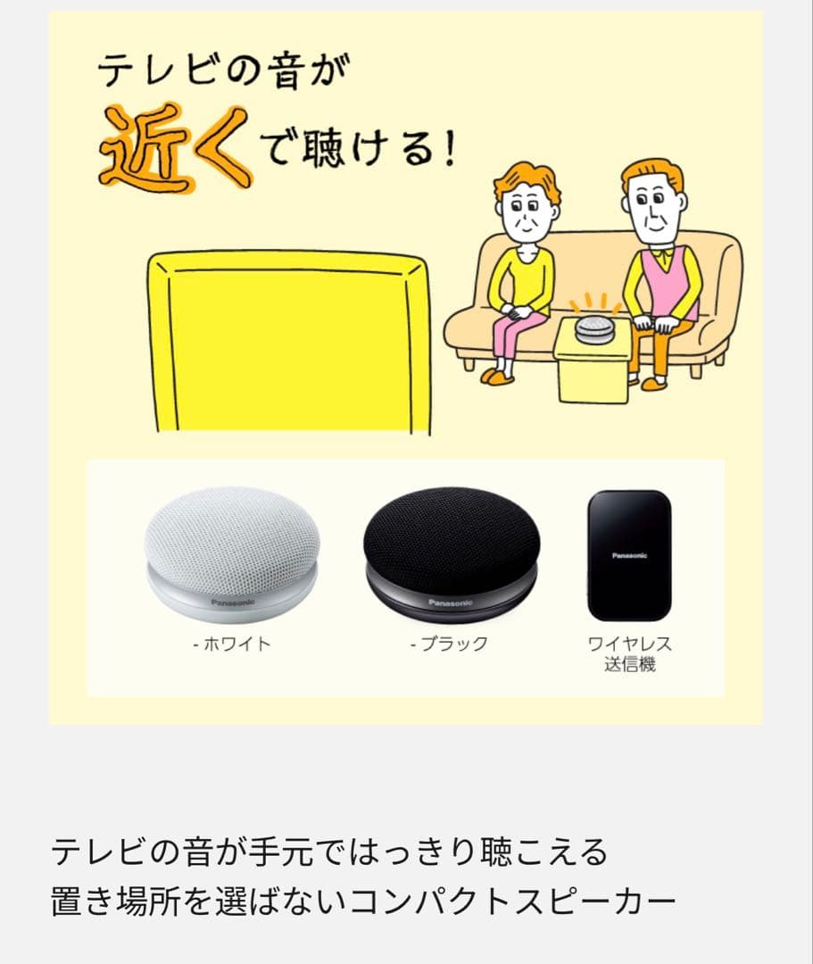 Panasonic SC-MC30 ワイヤレススピーカー