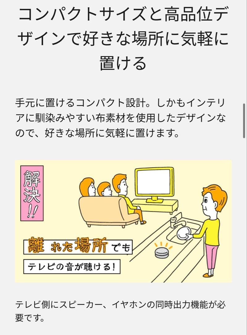 Panasonic SC-MC30 ワイヤレススピーカー