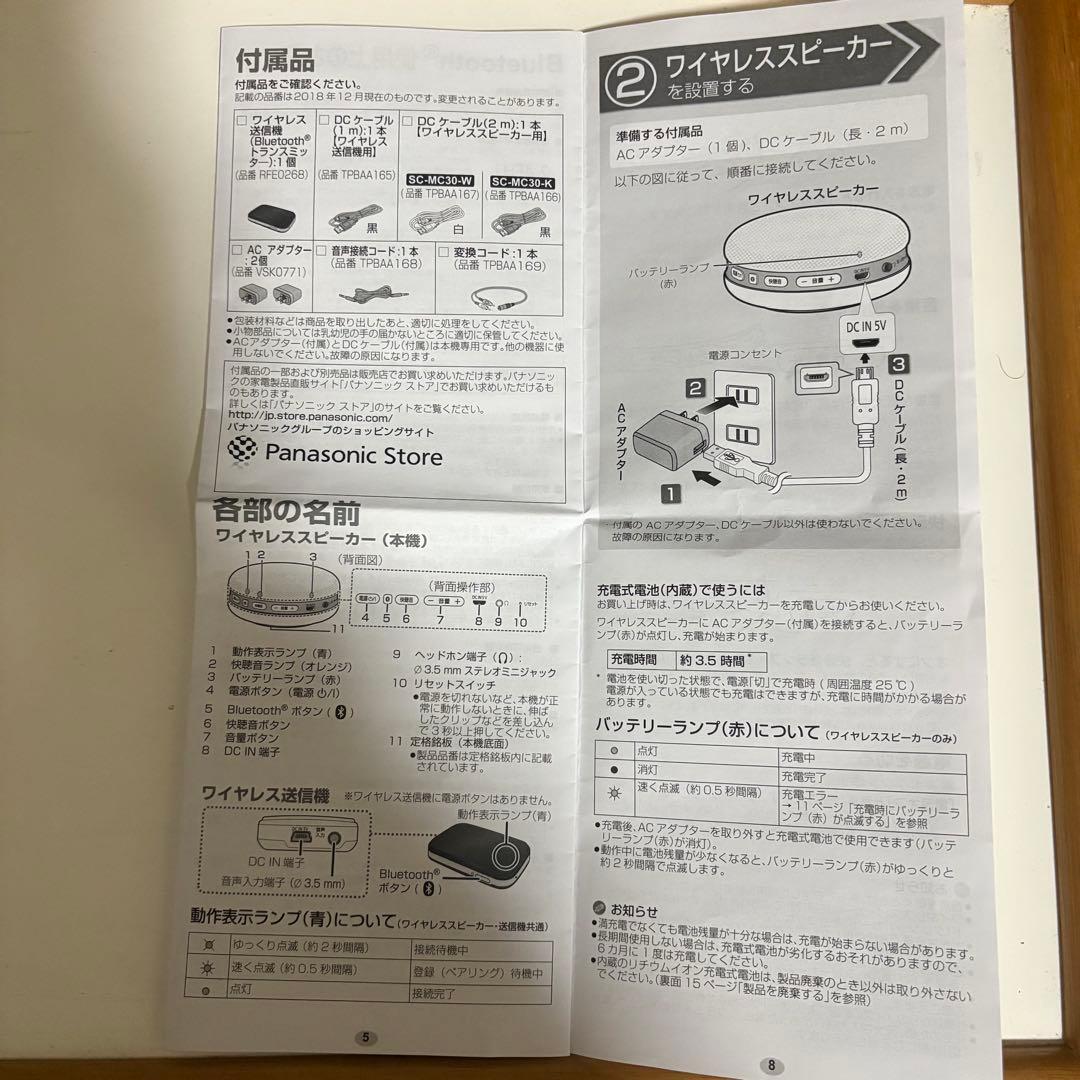 Panasonic SC-MC30 ワイヤレススピーカー