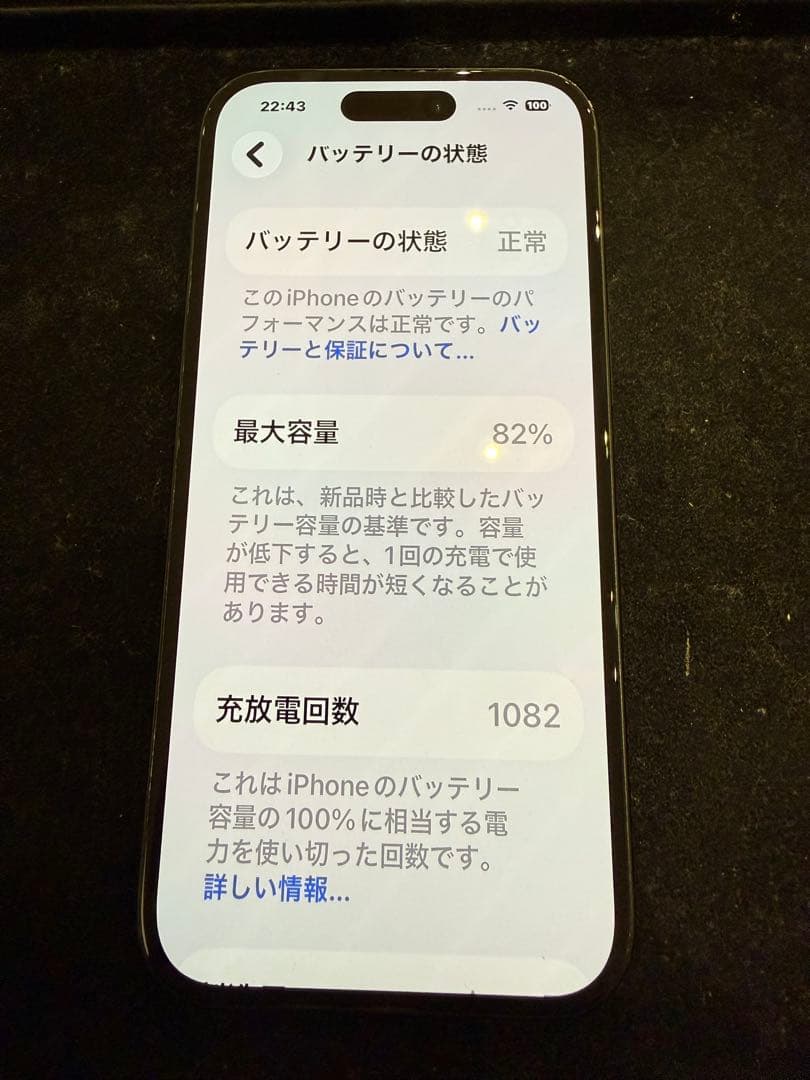 【最終値下げ】iPhone 15 256GB SIMフリー