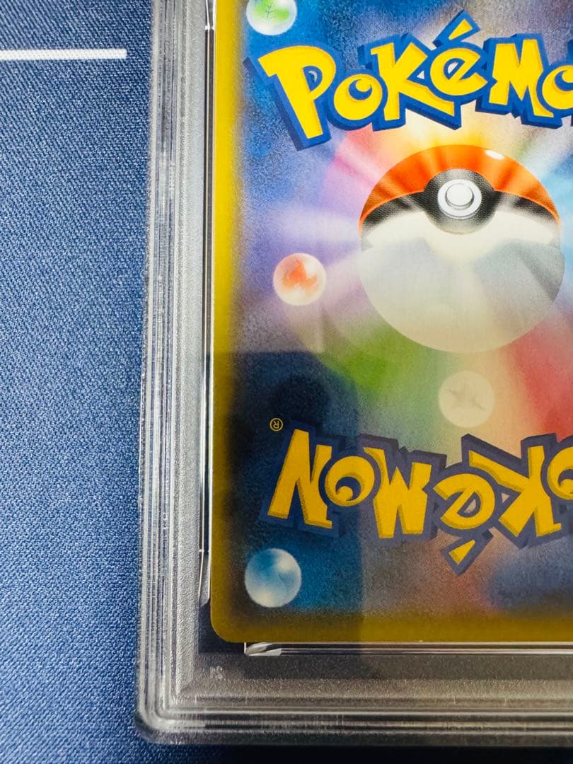 【PSA9/最新ナンバー】バンギラスV SR S5I 一撃マスター077/070