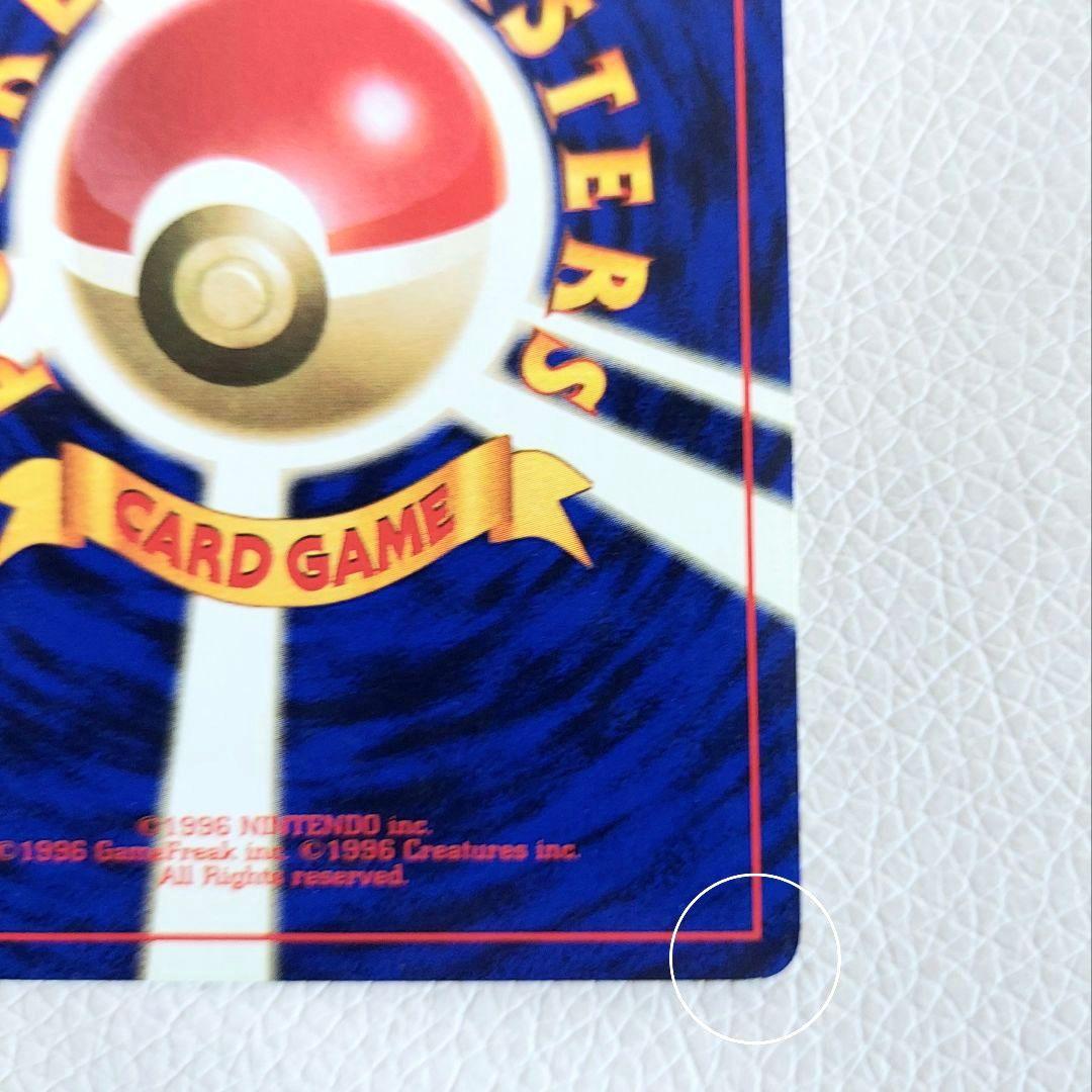 ポケモンカード レアコイル 旧裏 マーク無し 初版 渦巻きホロ モンボホロ