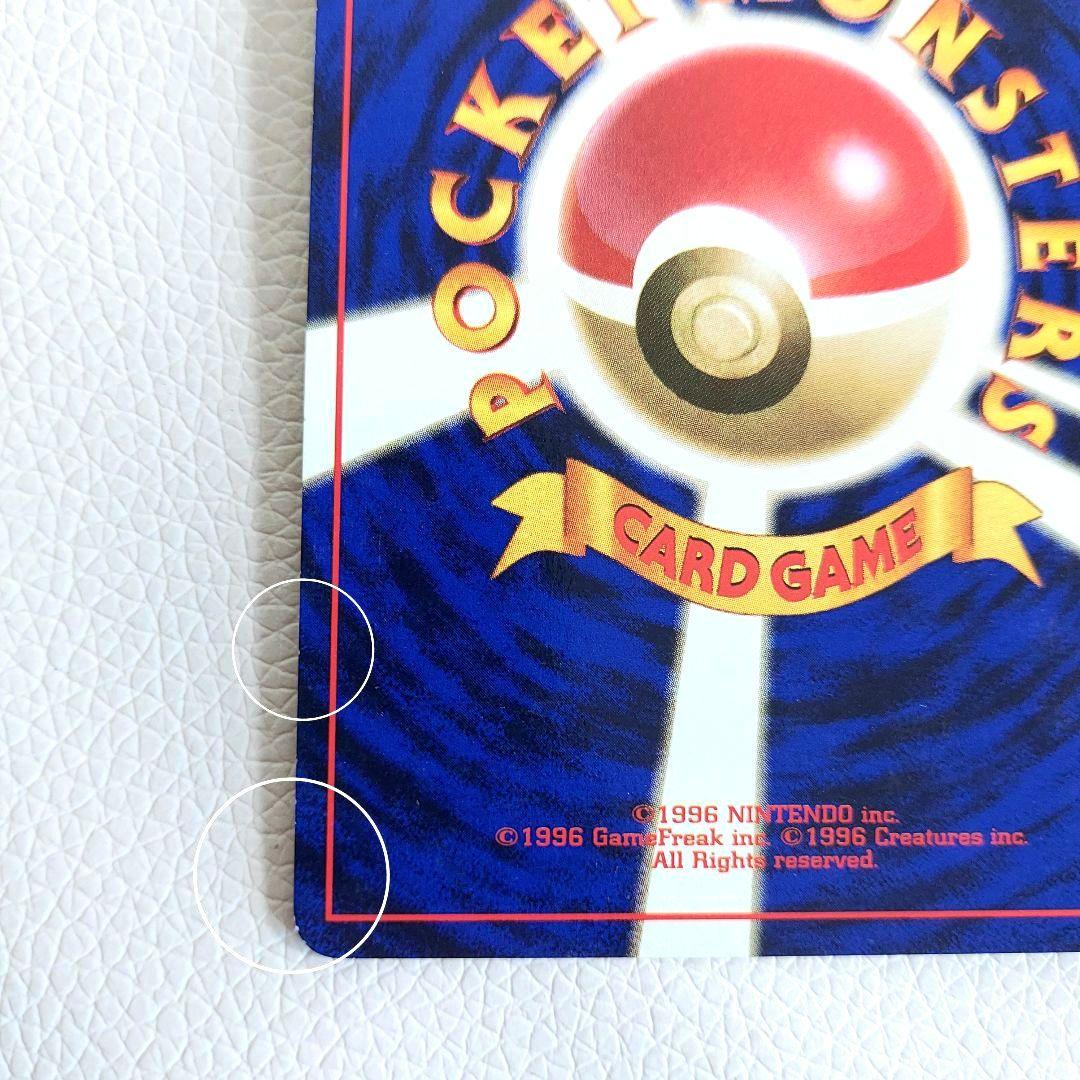 ポケモンカード レアコイル 旧裏 マーク無し 初版 渦巻きホロ モンボホロ