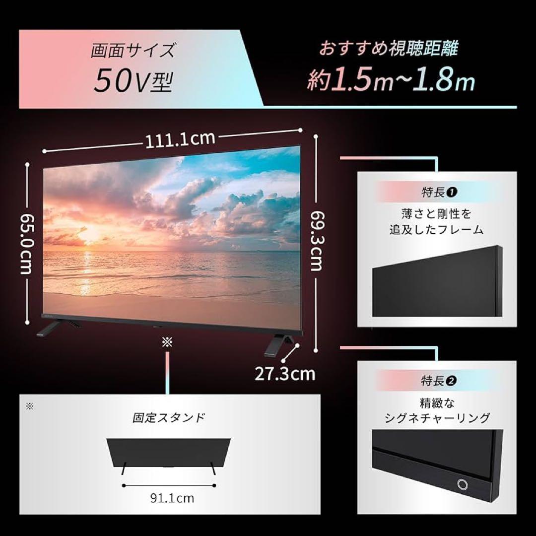全国送料込❣️未使用品REGZAレグザ50型スマートテレビ2025年製さらに割引有