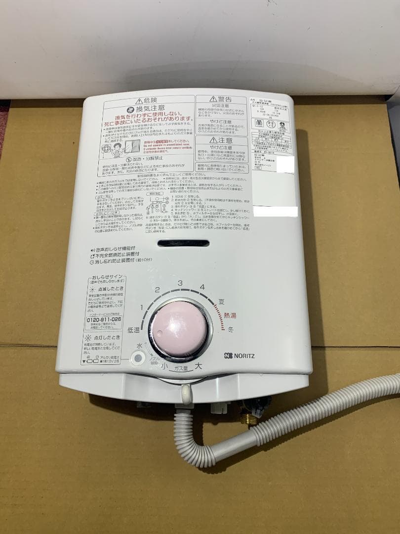 【動作品】NORIZ ガス瞬間湯沸器都市ガス用 2022年製　GQ−541MW