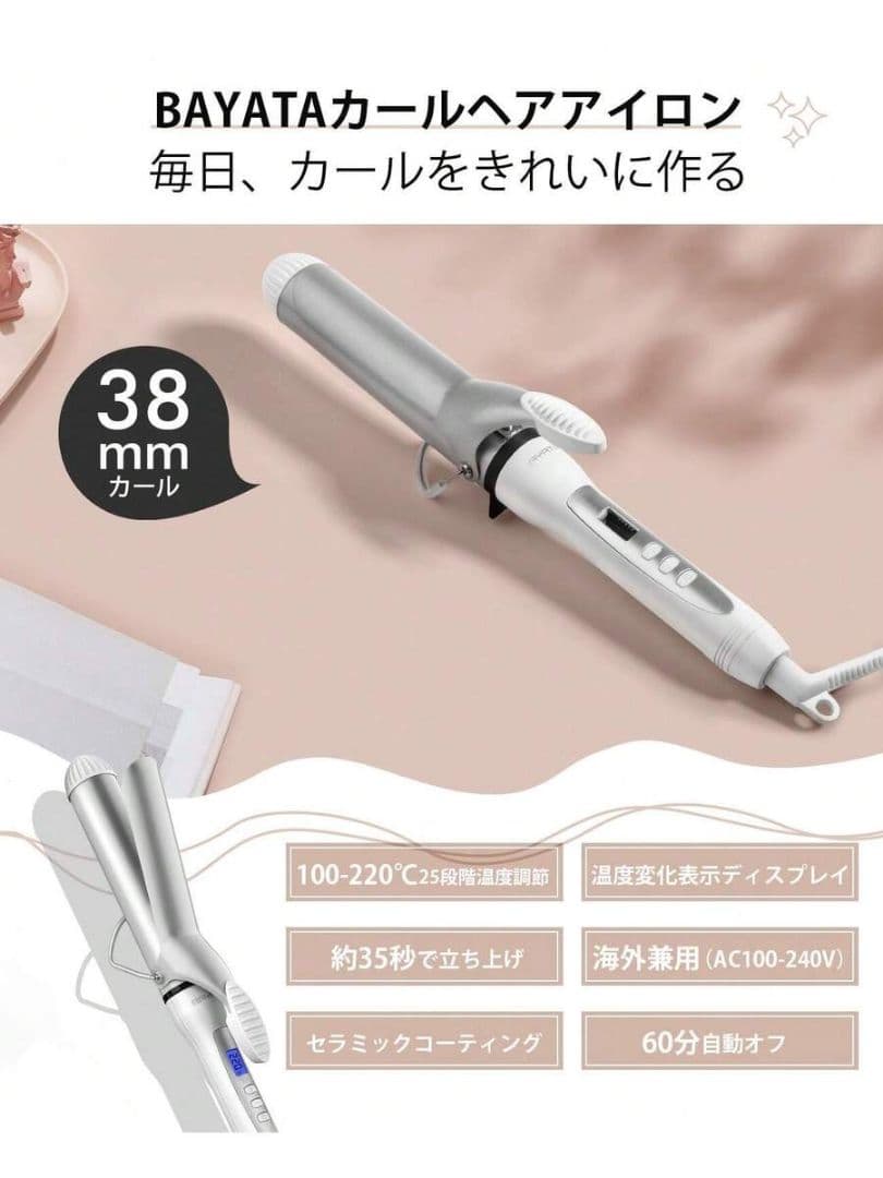 カールヘアアイロン シルバー 100℃〜220℃