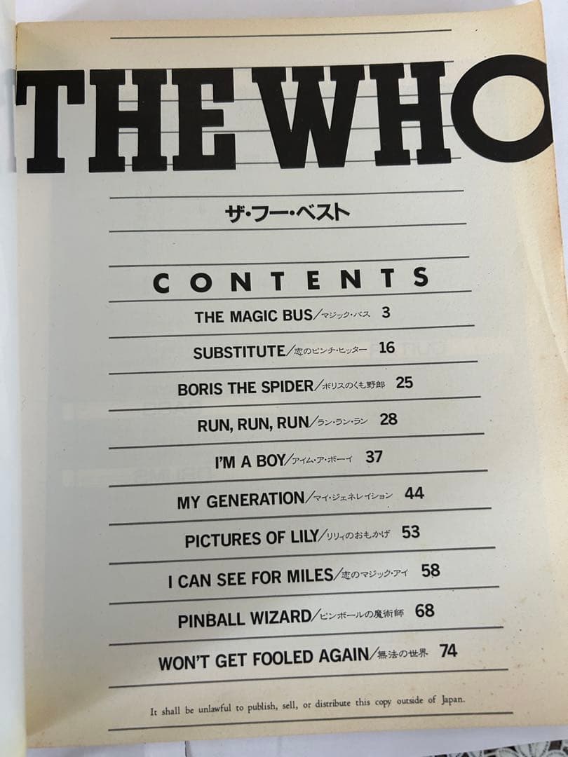 THE WHO バンドスコア ザ・フー ベスト 1988年版
