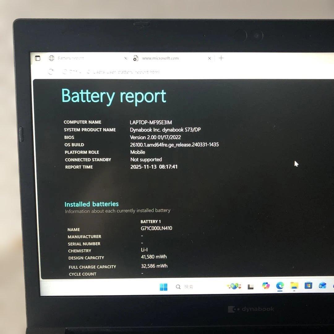 a*i様 ② dynabook S73/DP 8世代i5 8GB 256GB W