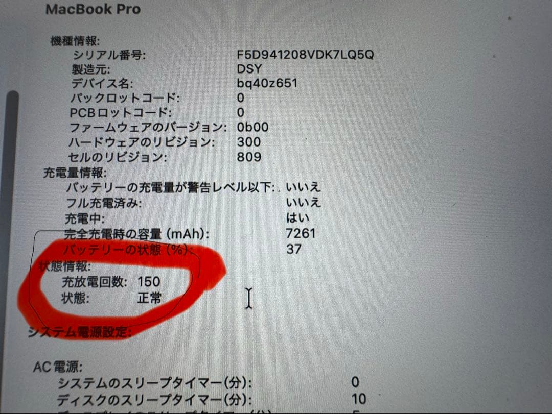 美品1t／32GB MacBook Pro 2019 16インチ シルバー