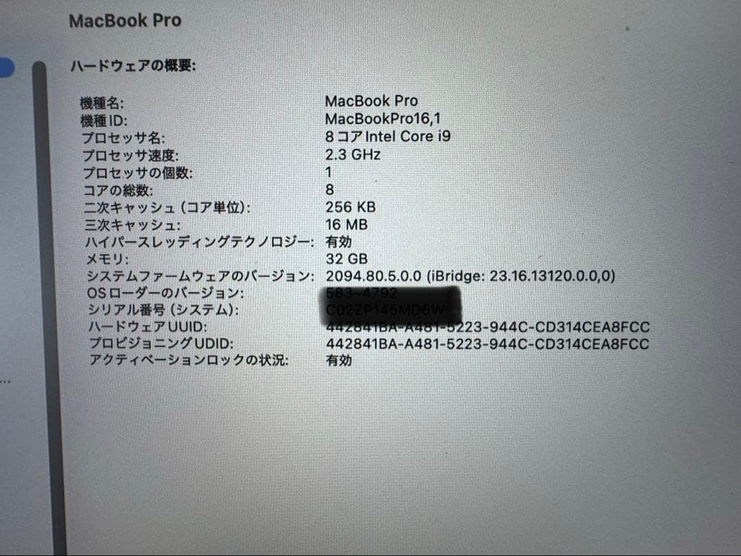美品1t／32GB MacBook Pro 2019 16インチ シルバー