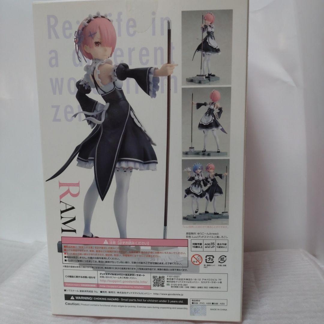 Re:ゼロ ラム 1/7スケール フィギュア