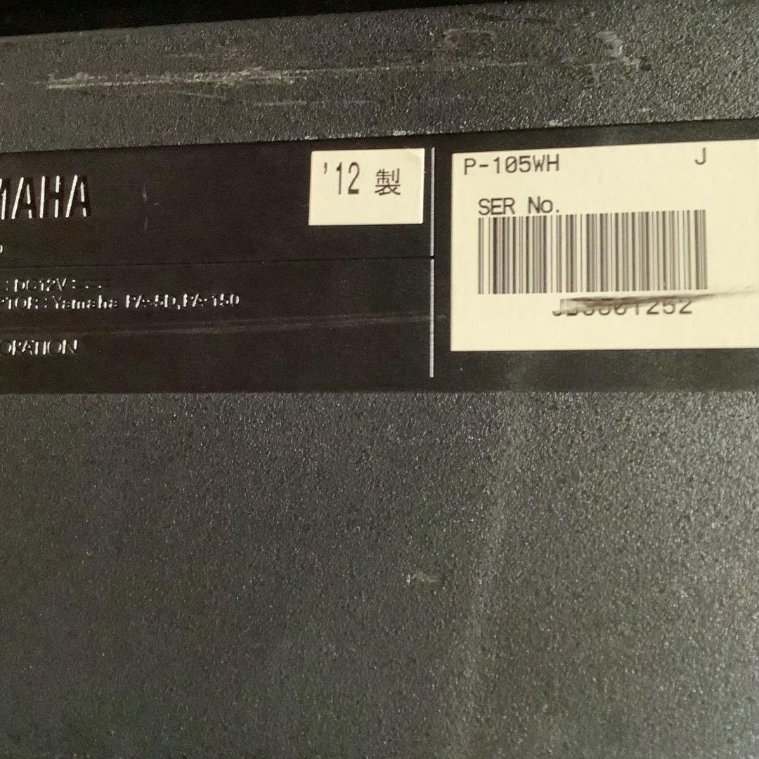 ヤマハP-105 譜面台　電源アダプター