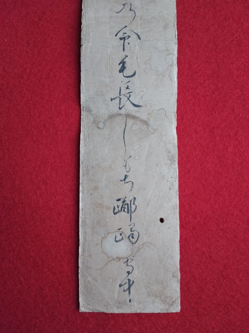 希少 守中 越後与板の豪商大阪屋 三輪家の第10代三輪庄兵衛の短冊 良寛和尚