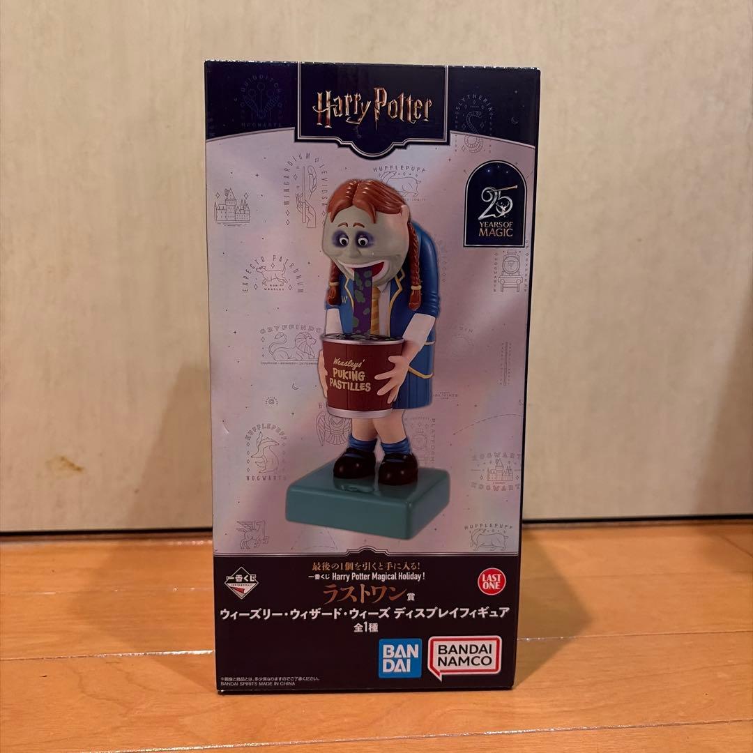 値下げ交渉⭕️ ハリーポッター　一番くじ　ラストワン賞　H賞　I賞