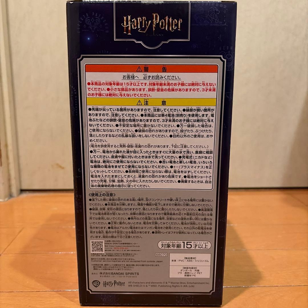 値下げ交渉⭕️ ハリーポッター　一番くじ　ラストワン賞　H賞　I賞