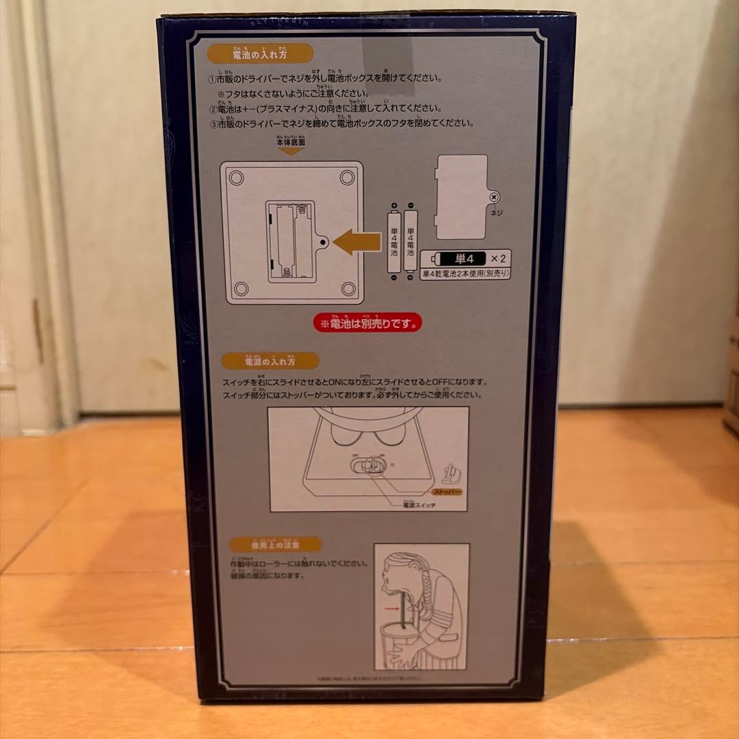 値下げ交渉⭕️ ハリーポッター　一番くじ　ラストワン賞　H賞　I賞