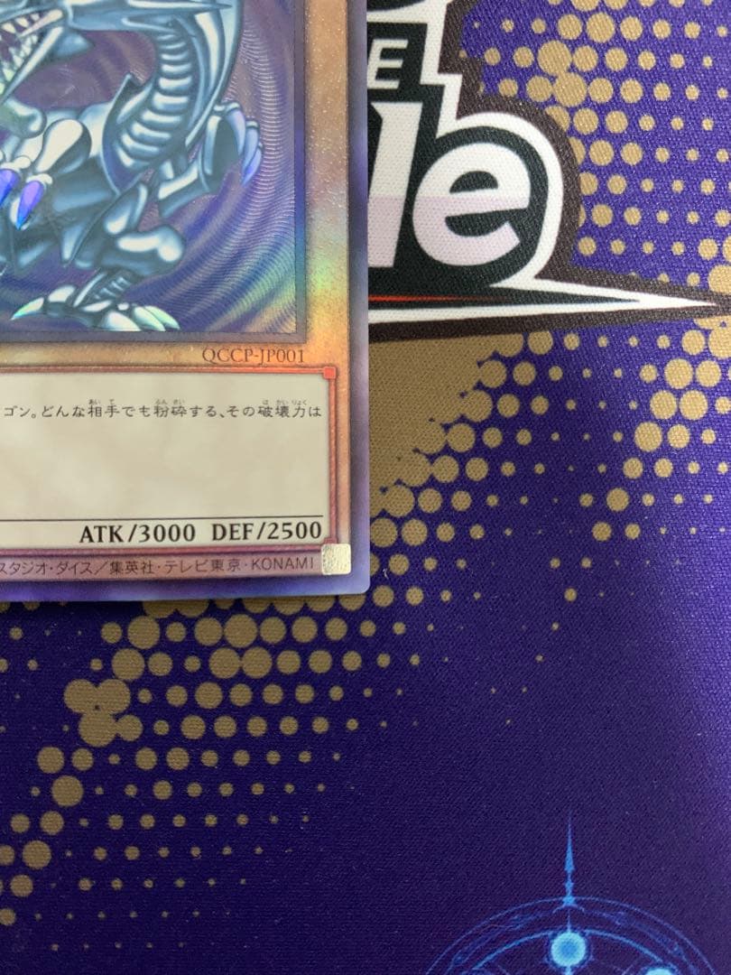 ブルーアイズホワイトドラゴン　新レリーフ アルティメット　青眼の白龍