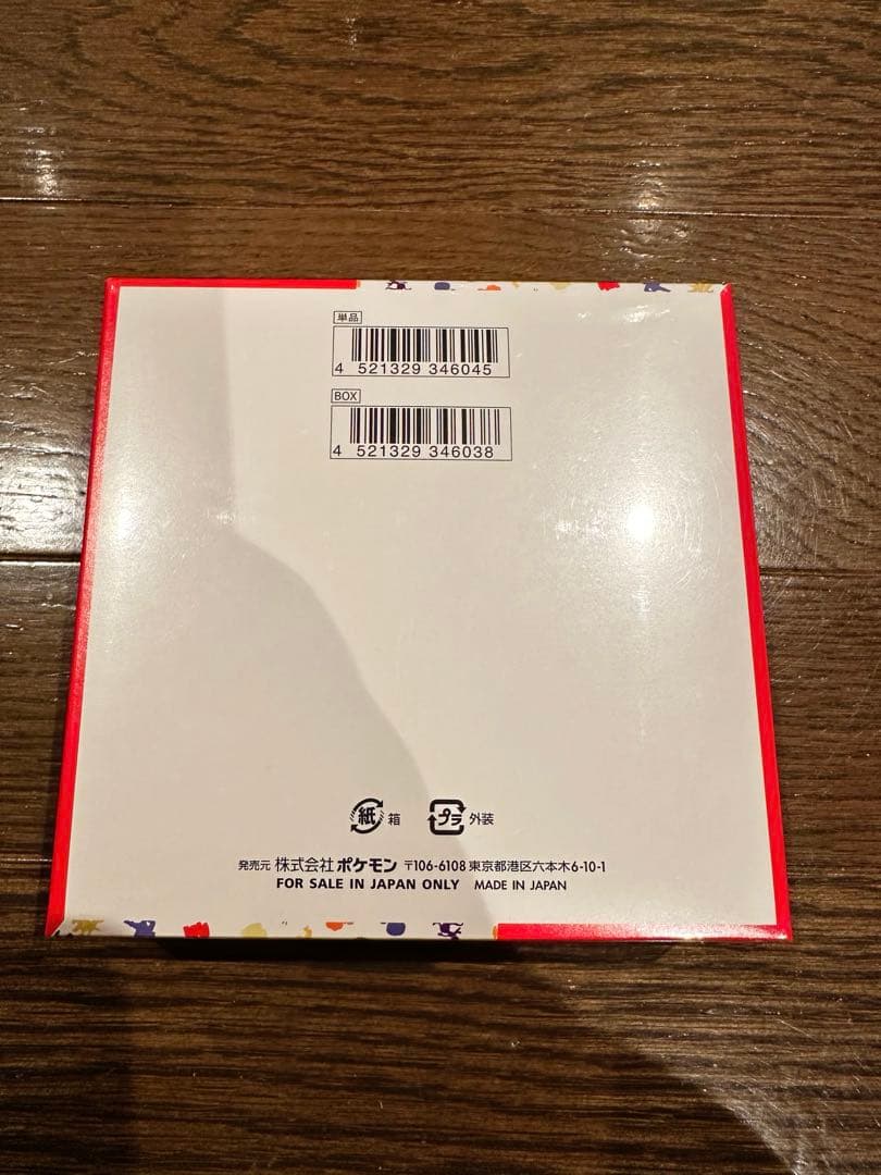 ポケモンカード151 未開封ボックス シュリンク付き
