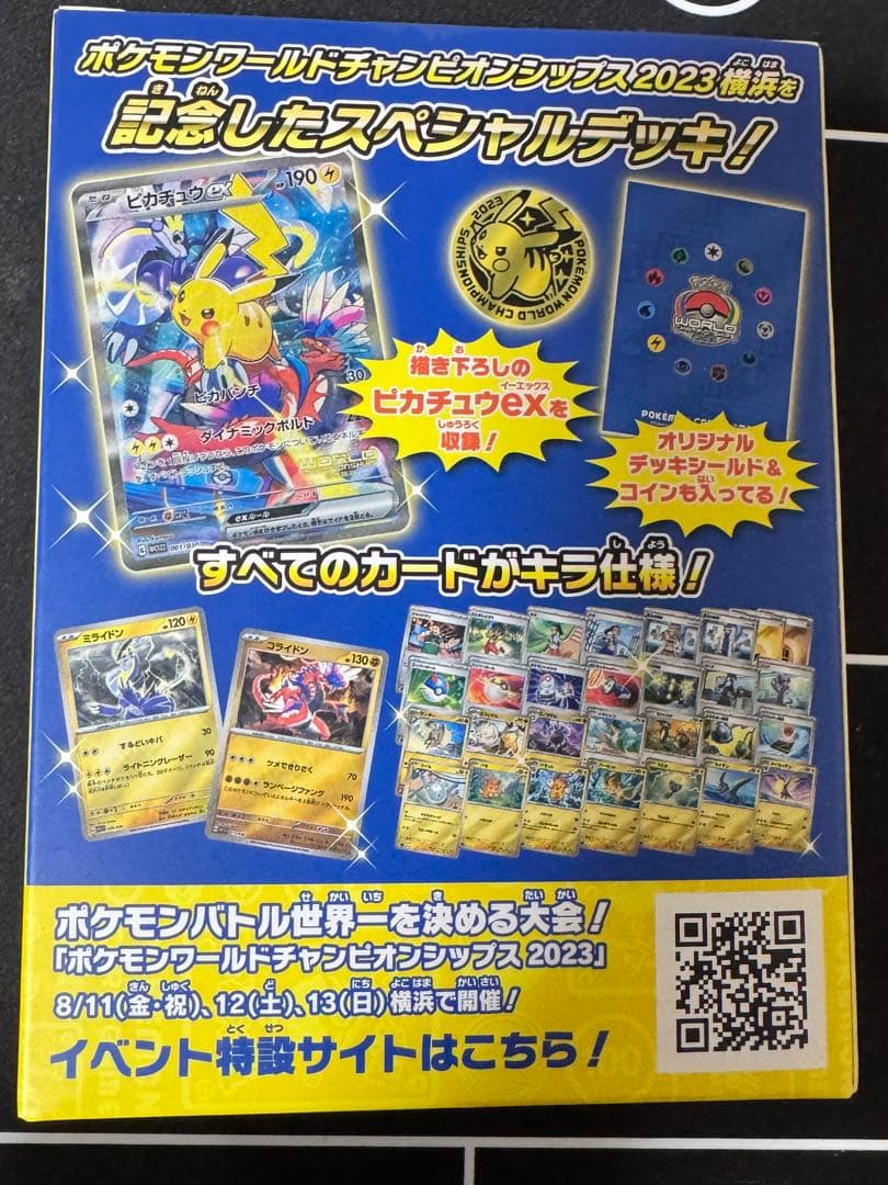 ポケモンカード　横浜記念デッキ　新品未開封