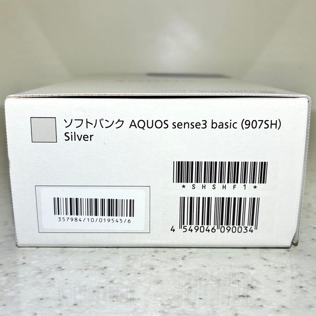 AQUOS sense3 basic 907SH 32GB シルバー