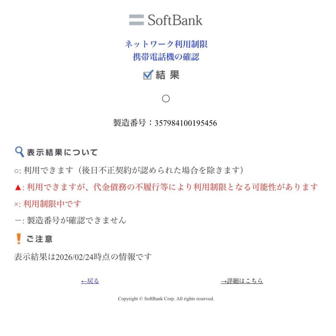 AQUOS sense3 basic 907SH 32GB シルバー