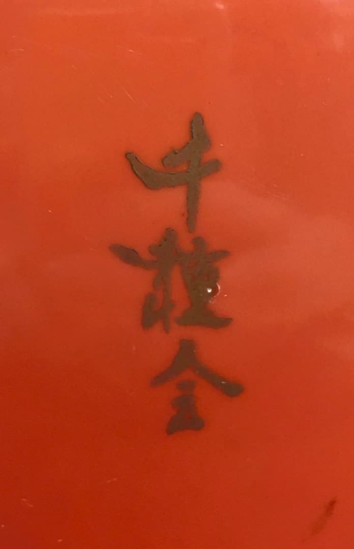 [○ジャン・コクトー] Jean Cocteau オブジェ レベルサーバー