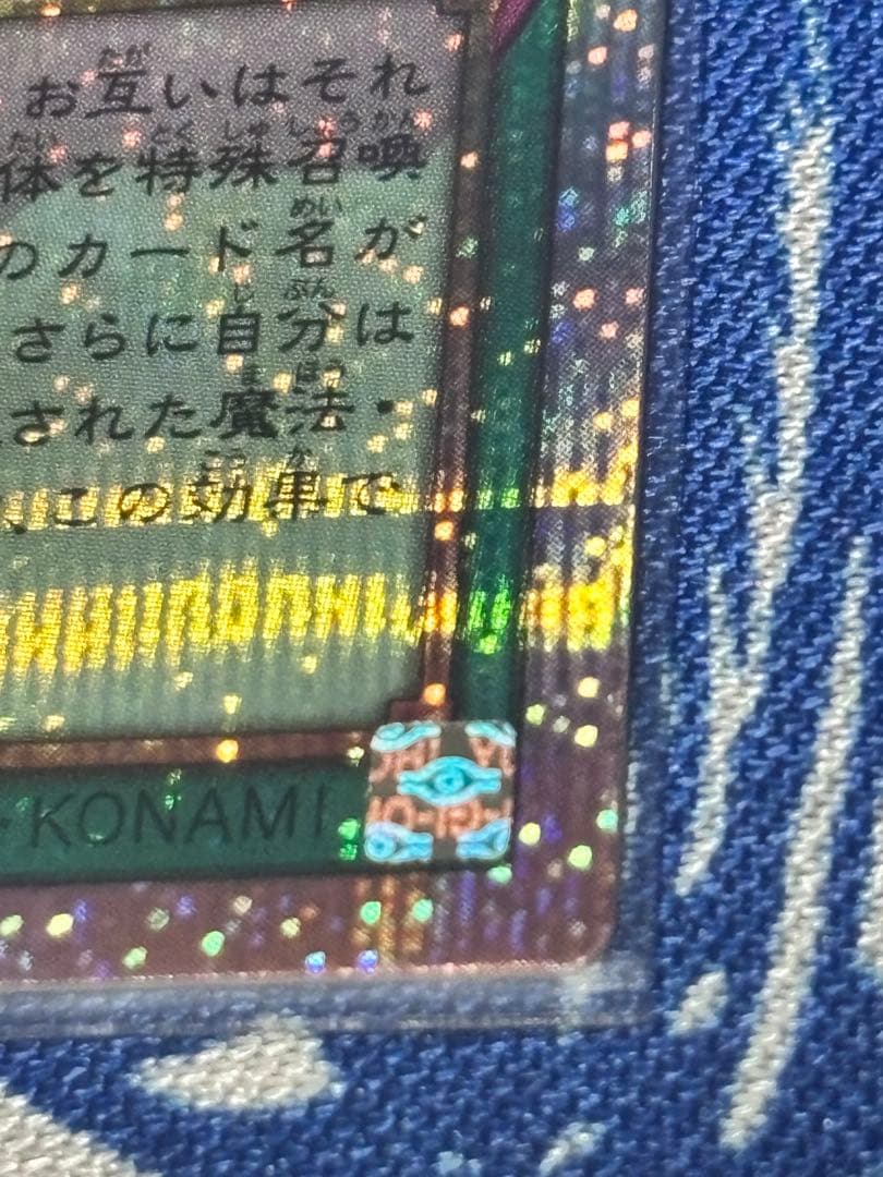 黒魔導のカーテン 五つ目 オーバーフレームプリズマティックシークレット　日本版