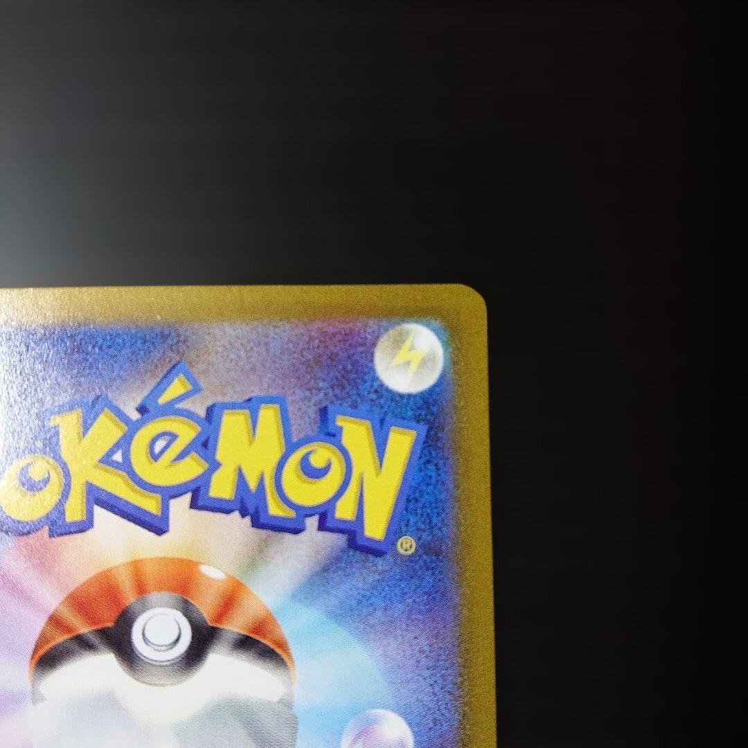 【新品・未使用】メイのはげまし SAR ムニキスゼロ