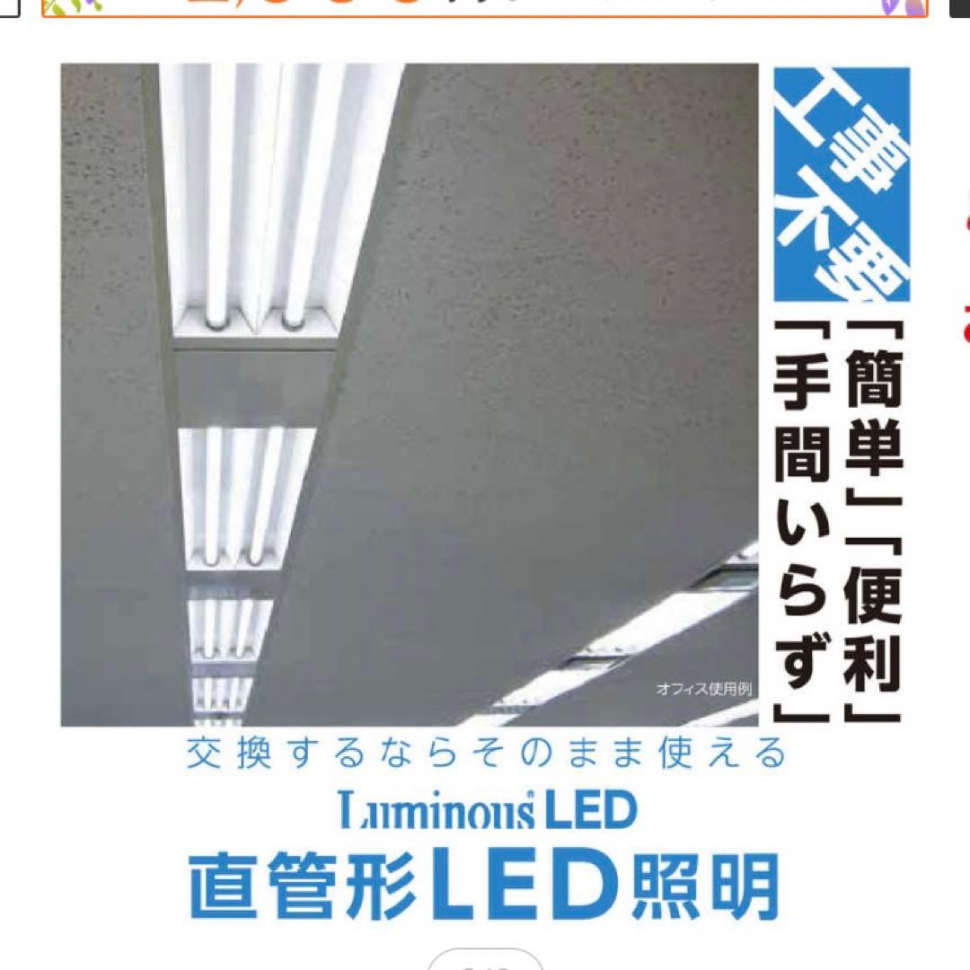 ドウシシャ　直管形LEDランプ [昼光色]　G13蛍光灯-ZX12SD