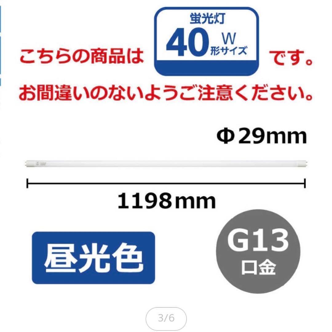 ドウシシャ　直管形LEDランプ [昼光色]　G13蛍光灯-ZX12SD