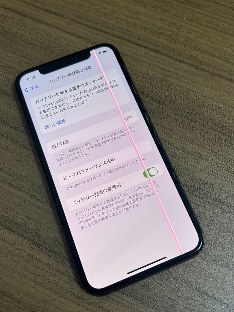 ジャンク品 iPhone XS 256GB ゴールド バッテリー96%