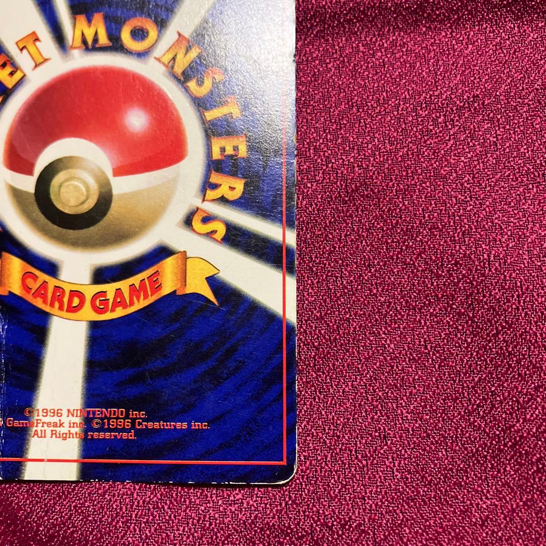 プリン コロコロ プロモ 光沢あり 旧裏 ポケモンカード