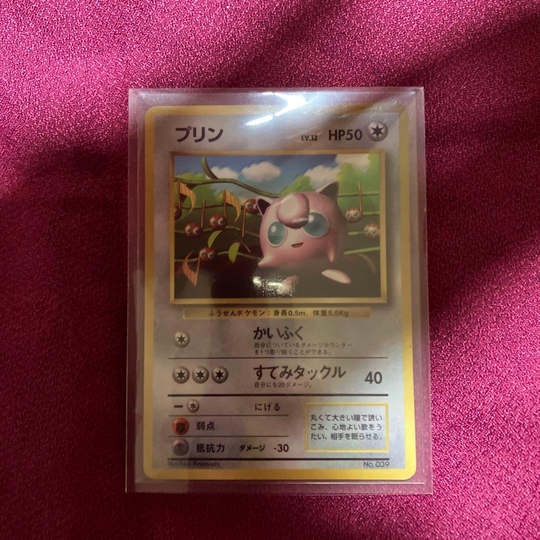 プリン コロコロ プロモ 光沢あり 旧裏 ポケモンカード