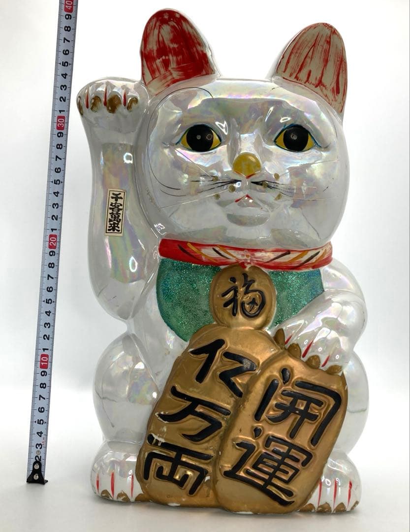 招き猫 貯金箱 右手招き 千客萬来 開運招福 特大 40cm レトロ キラキラ