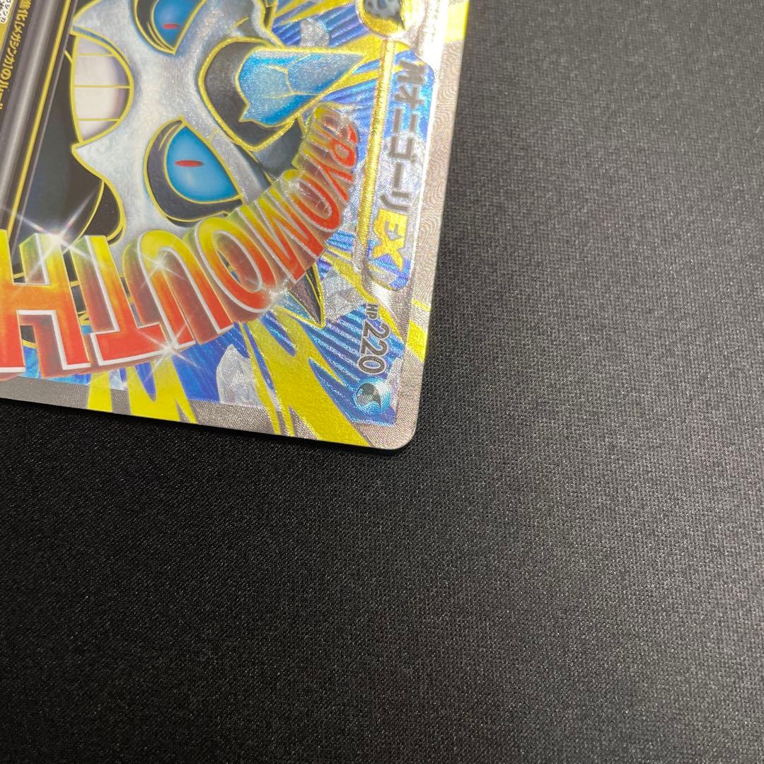 MオニゴーリEX SR XY8