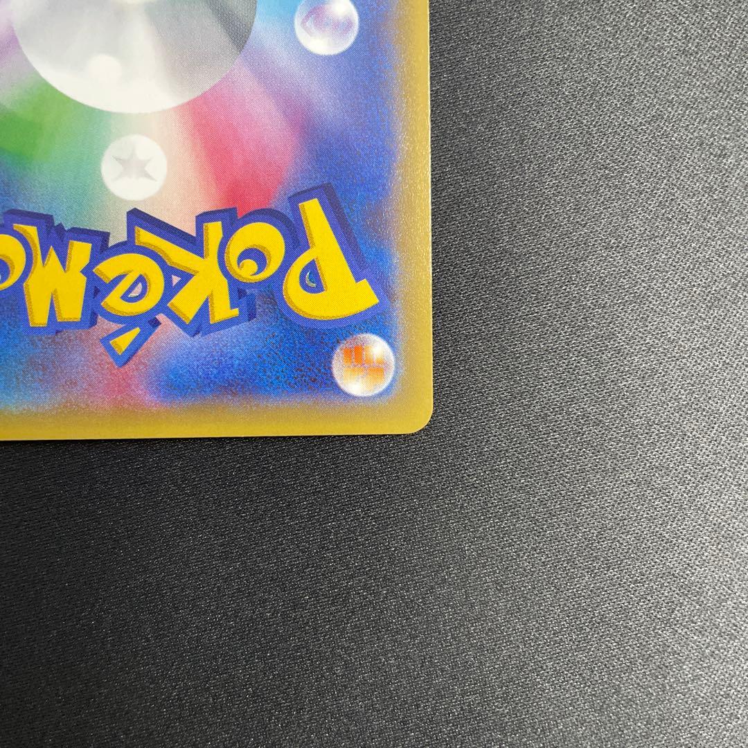 MオニゴーリEX SR XY8