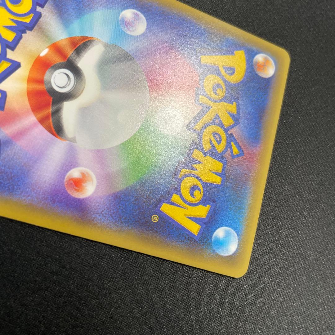 MオニゴーリEX SR XY8