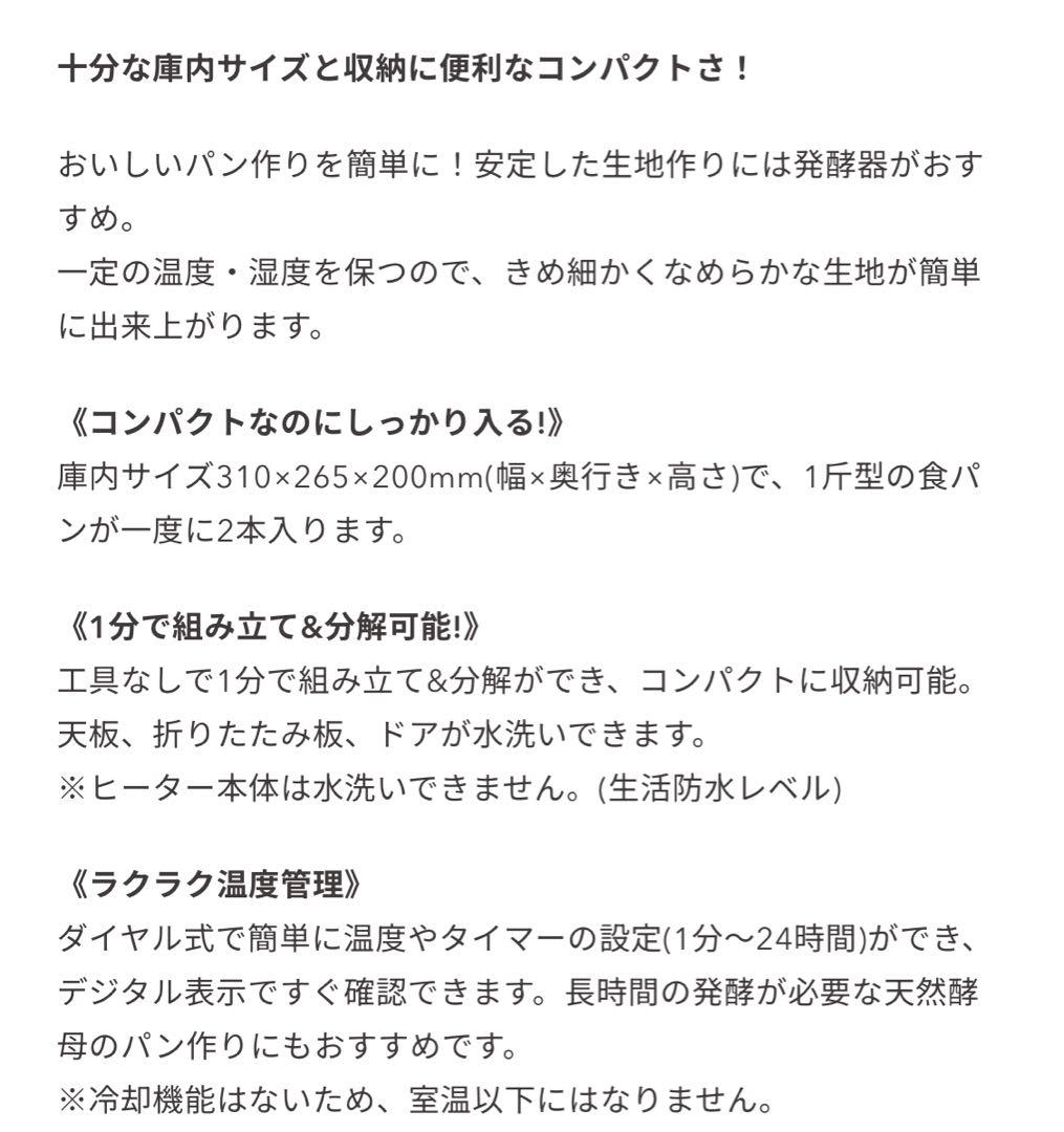 日本ニーダー　洗えてたためる発酵器mini　PF110D