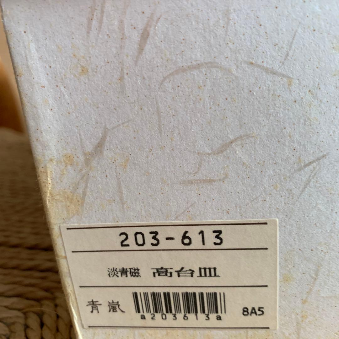 青嵐高台皿 5枚